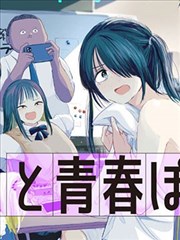 龙族2漫画第41话雨夜列车