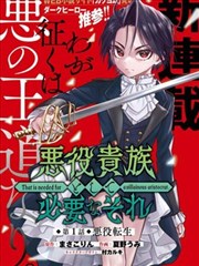 龙族2漫画色彩语言分析配图